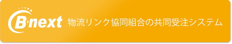 B-nextバナー